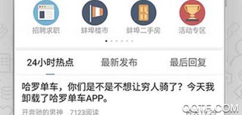 蚌埠论坛[图3]