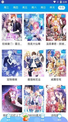 闲人动漫截图2