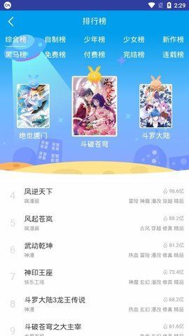闲人动漫截图3