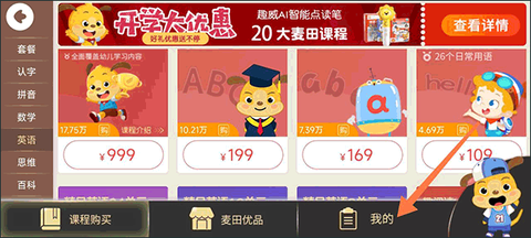 麦田英语[图7]