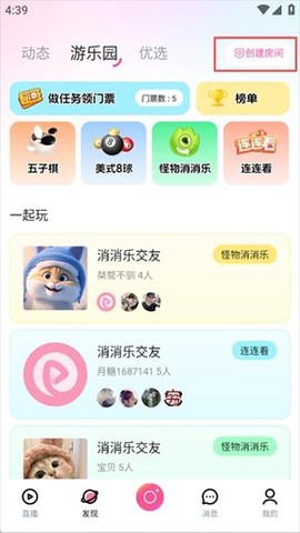 月糖直播截图2
