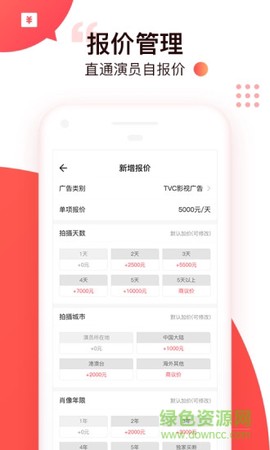 脸探肖像截图1
