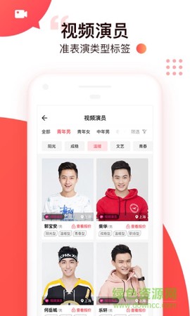 脸探肖像截图3