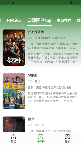 壹影视截图1