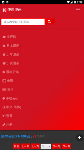快岸漫画截图1
