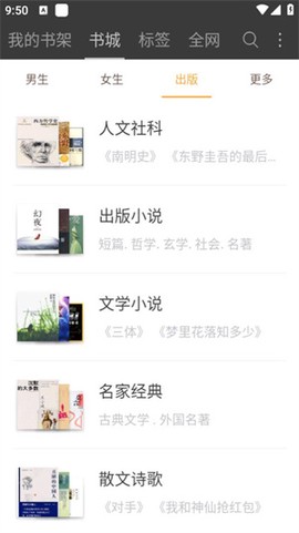 海纳小说[图5]