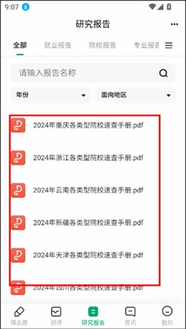 蜻蜓志愿[图3]