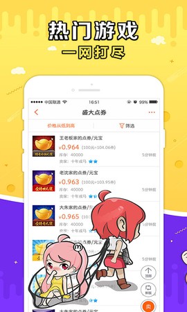 g买卖免费版截图3