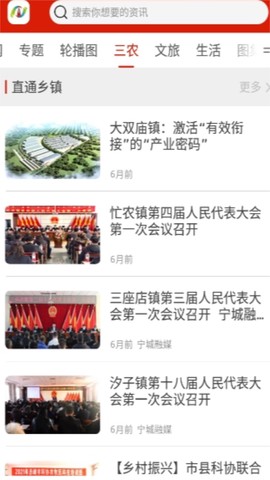 宁城融媒截图1