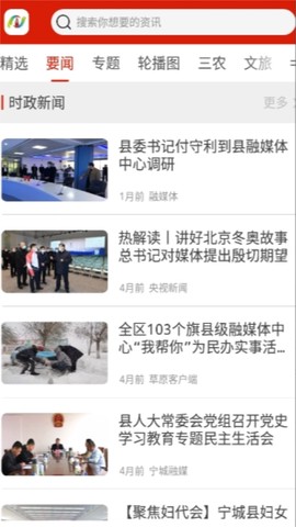 宁城融媒截图3