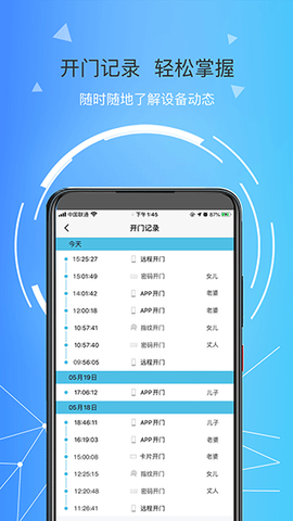 琨山智能截图3
