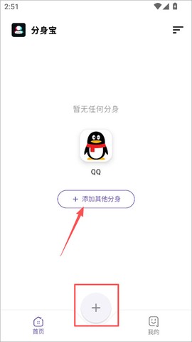 分身宝[图1]