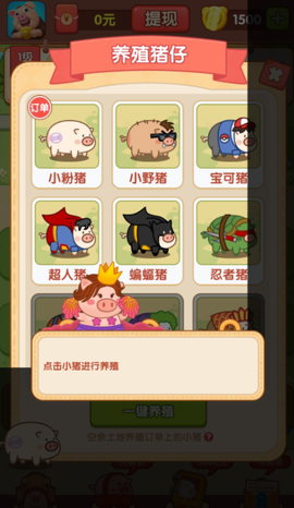 三只小猪截图1