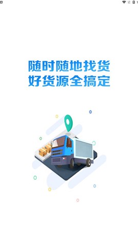 冀路畅达截图1