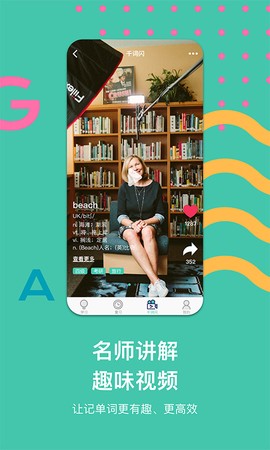 极光单词截图2