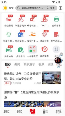 今日张家港[图2]
