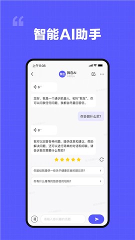 我在AI截图1