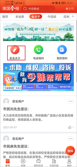 南国今报[图2]