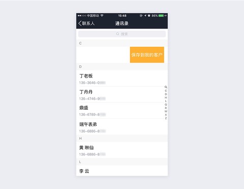 腾讯企点[图7]