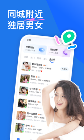 知聊破解版截图1