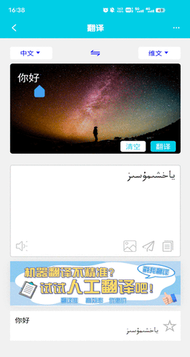 维汉翻译通[图3]