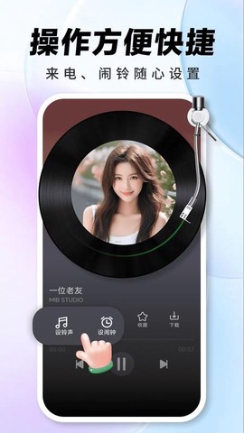 来电视频秀铃声截图1