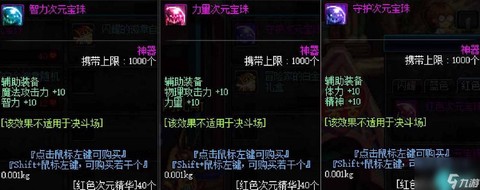 dnf20光强宝珠叫什么[图1]