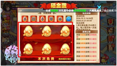 花千骨游戏[图4]