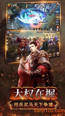 三国武神传截图3