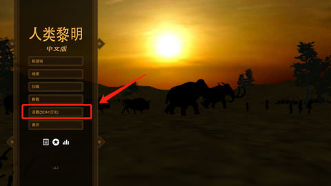 人类黎明[图2]