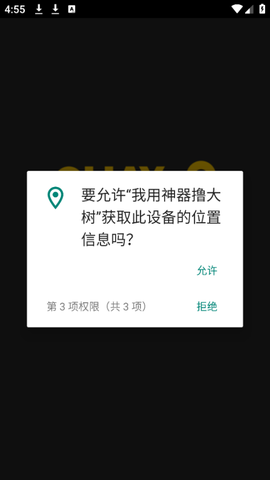 我用神器撸个树截图2