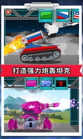 登山战车联盟截图1
