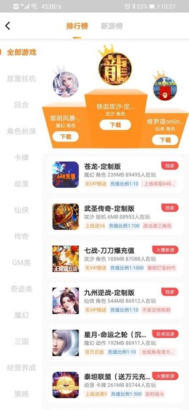 梨子手游[图1]