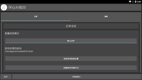 坏心火线[图1]