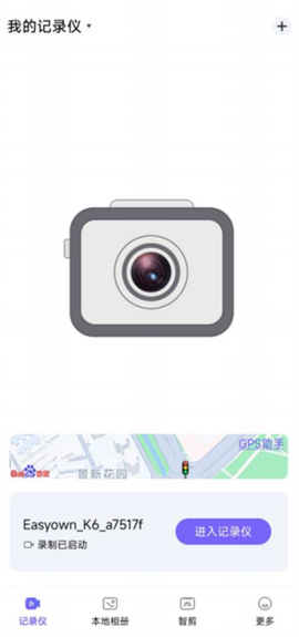 录风者[图5]