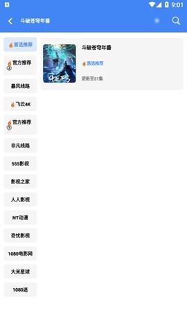 清风视频截图2