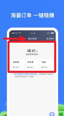 帮邦行司机[图4]