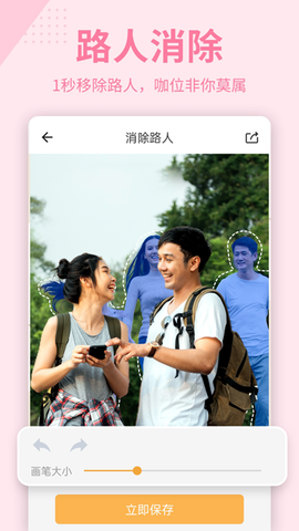 抠图P图秀截图2