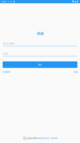 乐玩社区截图1