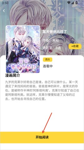酷漫漫画[图3]