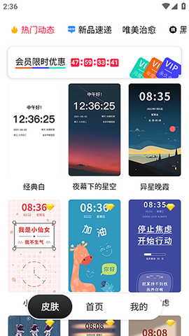 悬浮时间截图2