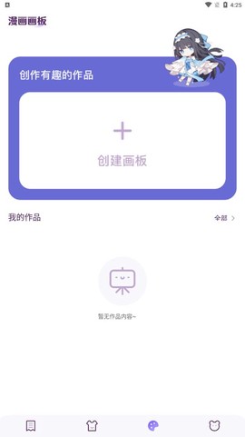 春木漫画园截图3