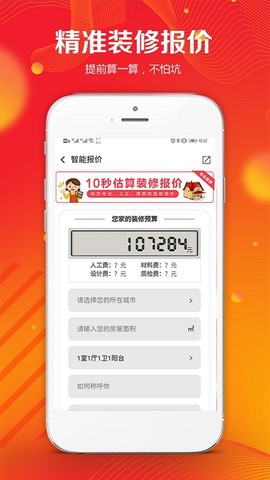 凤凰家截图3
