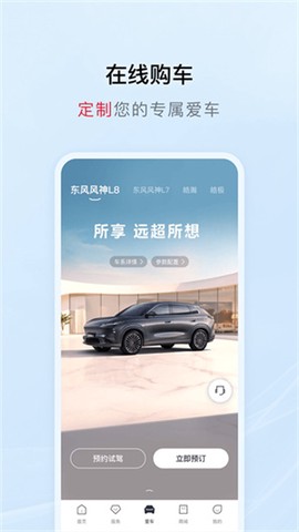 东风风神[图1]