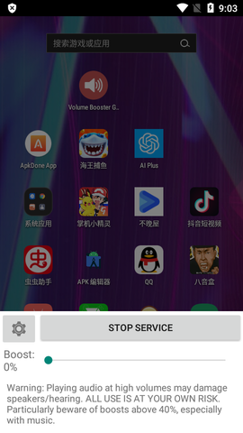音量放大器[图1]