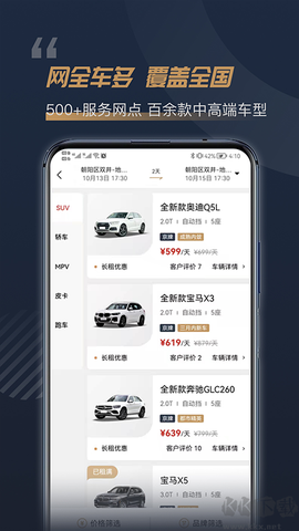 枫叶租车[图1]
