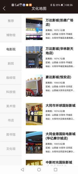数字南充截图3