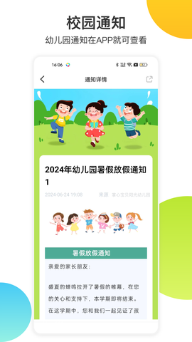 掌心宝贝截图3