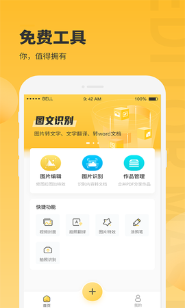 小鹿图片编辑截图1