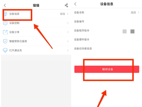 魔镜慧眼最新版[图4]